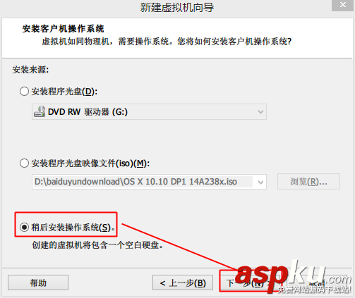 vm10虛擬機安裝Mac OS X10.10圖文教程  vm10,虛擬機