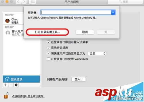 mac系統怎么獲取最好權限刪除頑固文件? mac,權限