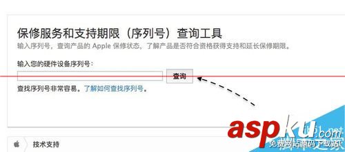 Mac怎么通過序列號查詢激活時間獲取保修信息? mac開機自動激活保修,mac,銳捷,獲取ip信息,蘋果激活后保修多久