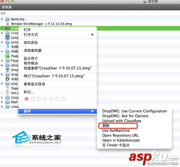 MAC如何如何在廢紙簍里刪除單一文件和文件夾 MAC,廢紙簍,單個文件