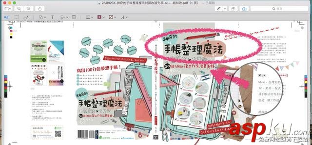 13 招教你用好 Mac 的預覽 app 13招,Mac,預覽,app