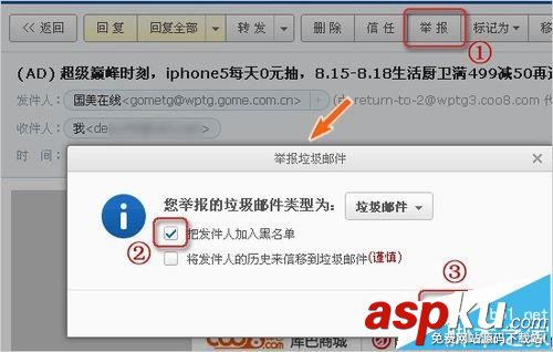 Mac系統中的郵箱怎么創建126郵箱帳戶? Mac,126郵箱