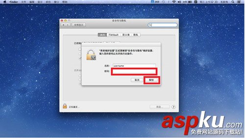 Mac系統中國銀行安全控件安裝教程指南圖解 Mac系統,中國銀行控件