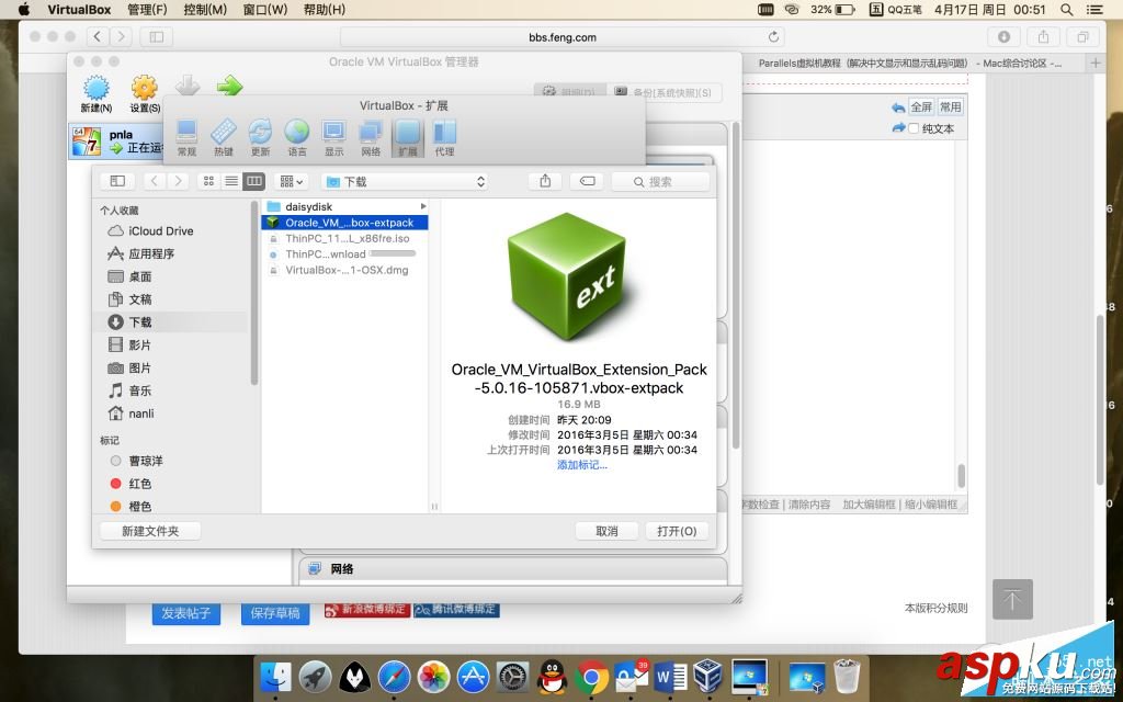 Retina Mac Pro安裝VirtualBox虛擬機(jī)實(shí)用教程 Retina,Mac,VirtualBox,虛擬機(jī)