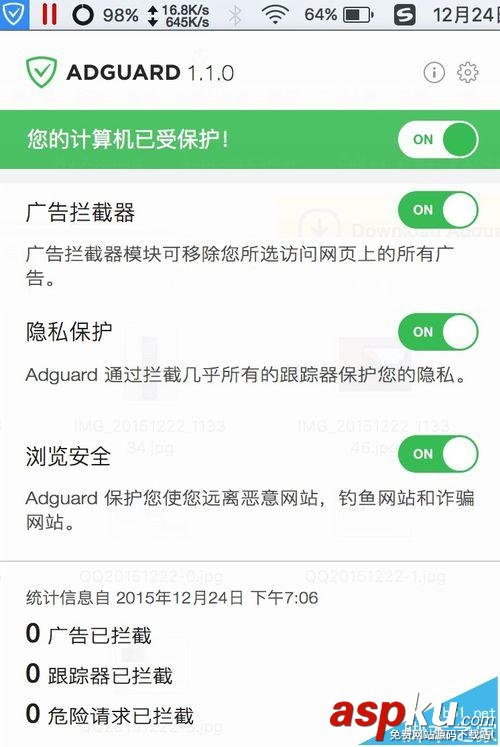 蘋果Mac怎么下載Adguard插件屏蔽攔截瀏覽器廣告? 蘋果Mac,Adguard插件