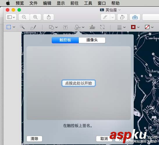 Mac怎么用注解來制作簽名? Mac簽名的制作方法 Mac,簽名