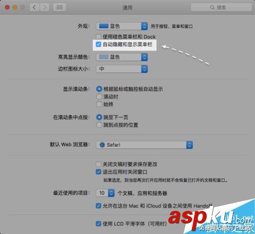 Mac怎么隱藏菜單欄?Mac隱藏上方的菜單欄方法 Mac,隱藏,菜單欄