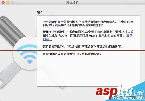 蘋果Mac系統怎么斷開無線網絡? 蘋果,Mac,無線網