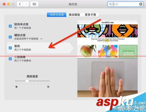 蘋果MacOSX系統常用多點觸摸板操作手勢大全圖文教程  觸摸板手勢,thinkpad觸摸板手勢,win8.1觸摸板手勢設置,mac觸摸板