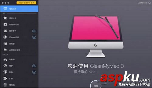 cleanmymac3怎么用 cleanmymac3詳細使用教程及評測 cleanmymac
