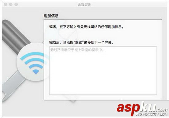 mac連接wifi經(jīng)常斷線怎么辦 mac連接wifi網(wǎng)絡(luò)不流暢的圖文解決教程 mac,wifi