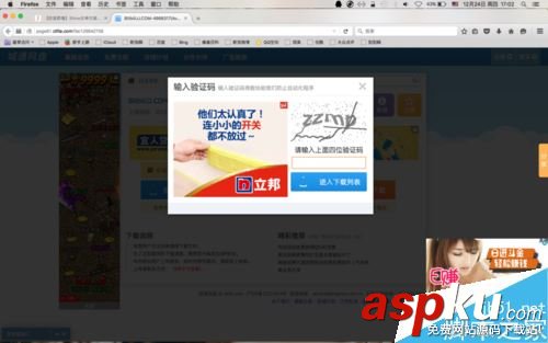 Mac系統怎么下載b站視頻?蘋果電腦下載b站視頻教程 Mac,蘋果電腦,下載,視頻