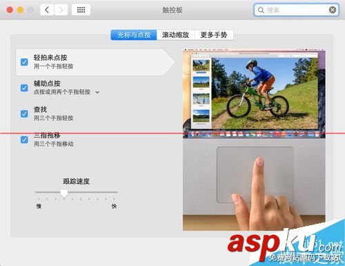 蘋果MacOSX系統常用多點觸摸板操作手勢大全圖文教程  觸摸板手勢,thinkpad觸摸板手勢,win8.1觸摸板手勢設置,mac觸摸板