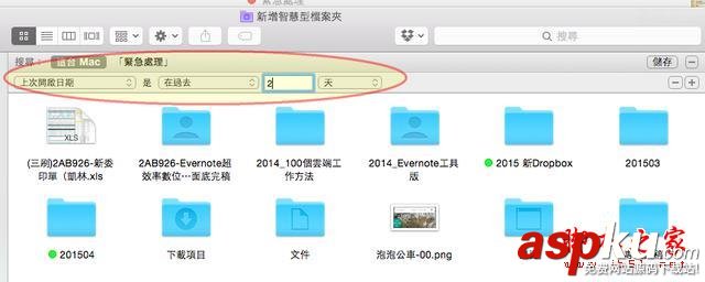 10個Mac 用戶一定要知道的Finder獨特檔案整理技巧 Mac,Finder,技巧