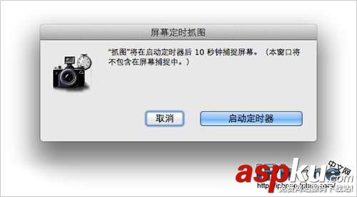 關(guān)于Mac OS X5個(gè)屏幕截圖功能使用介紹 Mac,OS,X5,屏幕截圖