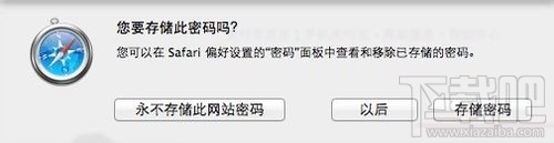 Mac電腦登錄支付寶無法輸入密碼的解決方法 Mac,支付寶