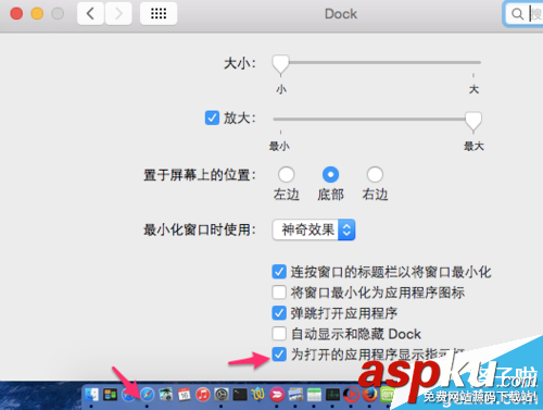 Mac筆記本任務欄設置技巧 Mac,任務欄,設置