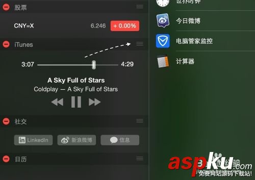 iTunes怎么添加到Mac OS通知中心? iTunes