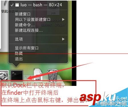 蘋果MAC系統怎么使用ping命令打開終端? mac打開終端快捷鍵,mac終端怎么打開,mac如何打開終端,mac,打開終