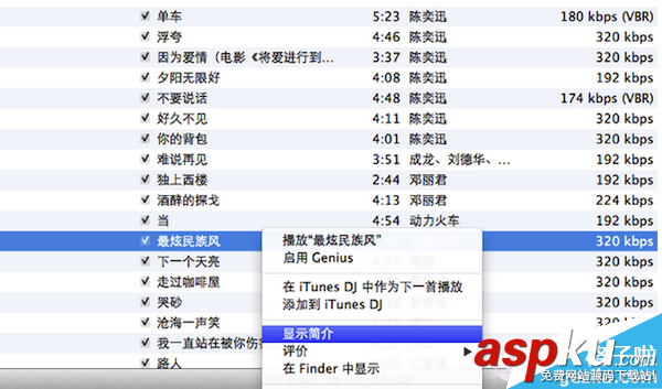mac電腦上制作iphone鈴聲的操作方法 mac,iphone鈴聲