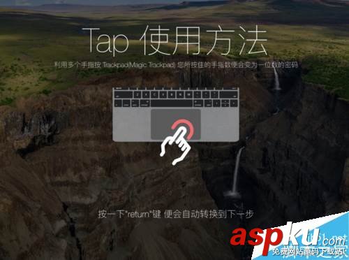 MAC手勢密碼解鎖怎么設置?MAC手勢解鎖設置教程 MAC,手勢