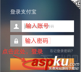 Mac電腦登錄支付寶無法輸入密碼的解決方法 Mac,支付寶