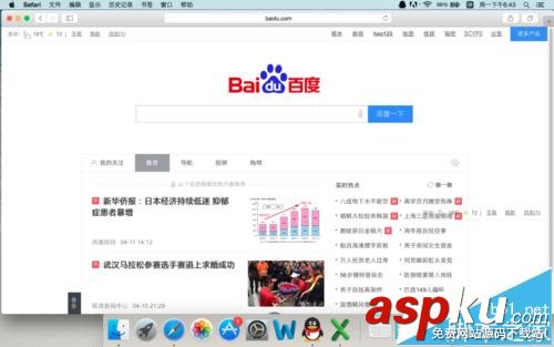 mac系統中safari怎么添加書簽? 把常用網頁添加到收藏夾的效果 mac,safari,收藏夾