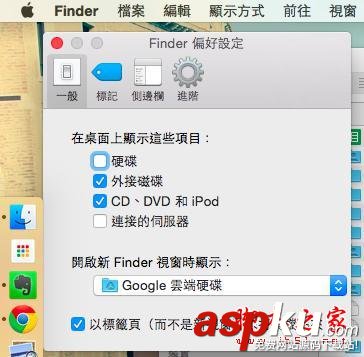 10個Mac 用戶一定要知道的Finder獨特檔案整理技巧 Mac,Finder,技巧