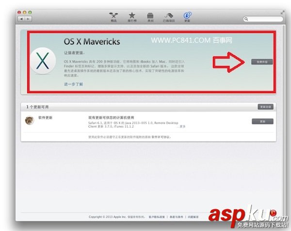 如何升級mac系統?蘋果Mac免費升級系統方法介紹 mac系統,蘋果,升級
