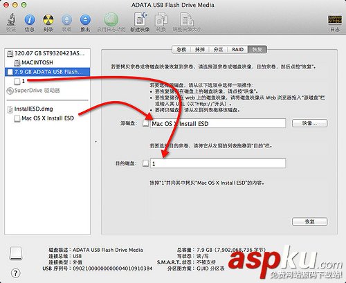 MAC OS X Lion啟動U盤制作和使用U盤安裝系統圖文教程 MACOSX,Lion,啟動U盤制作,U盤安裝系統