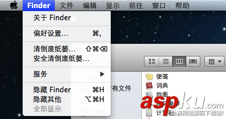 mac系統中Finder應用程序文件夾消失了找回辦法與步驟介紹 mac,Finder