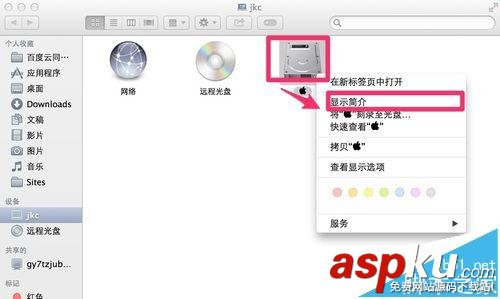 怎么看mac的硬盤容量?Mac硬盤中剩余容量的大小的查看方法 mac怎么看硬盤容量,mac如何查看硬盤容量,怎么看mac的硬盤容量