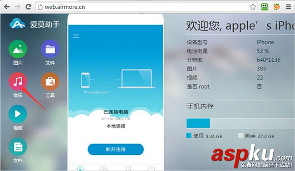Mac怎么傳輸文件到安卓手機 蘋果Mac傳音樂到安卓手機圖文教程 安卓手機與mac傳文件,Mac傳音樂到安卓手機,Mac傳文件到安卓手機