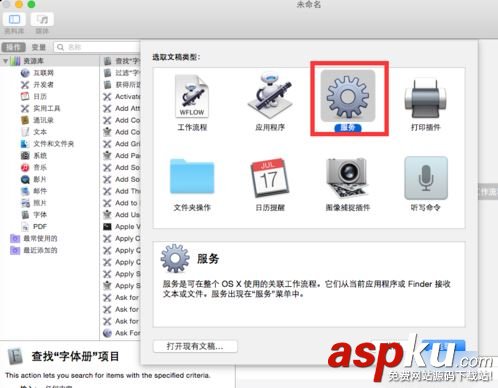 MAC怎么獲取文件路徑 MAC獲取文件路徑的四種方法 文件路徑,MAC