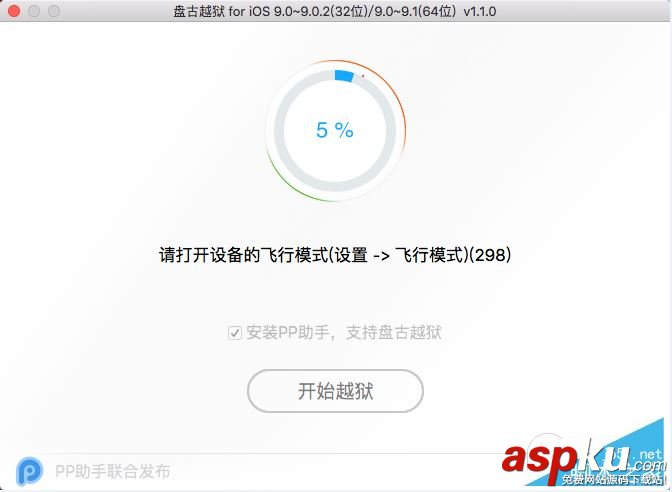 iOS9.1如何越獄?iOS9.1 Mac版完美越獄圖文教程 ios9.1完美越獄,iOS9.1,ios9.1越獄工具