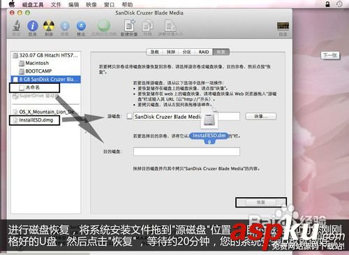 零成本打造蘋果系統安裝U盤 U盤重裝蘋果系統圖文教程 蘋果系統,安裝,U盤,重裝,MACOS