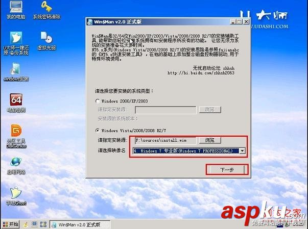 蘋果操作系統下安裝Win7系統具體步驟 蘋果,Win7,蘋果操作系統