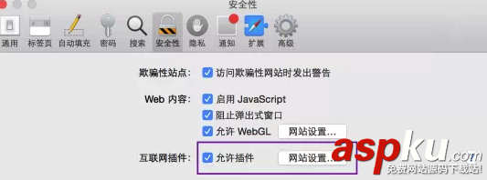 Mac顯示flash已過期無法使用怎么辦 Mac flash過期解決辦法介紹 Mac,flash,過期