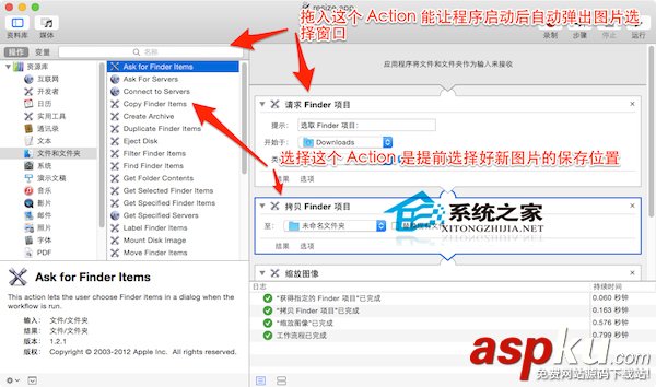 MAC下使用Automator批量修改文件名全程圖解 Automator,批量修改,文件名
