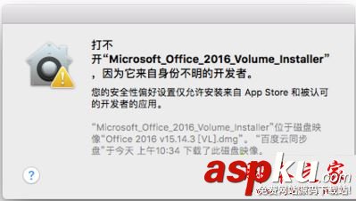 蘋果Mac,電腦,軟件,來自身份不明的開發者