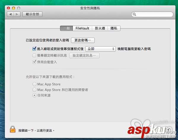 Mac把鼠標移到屏幕角落即時鎖機不需要次次掩上屏幕 Mac,鼠標移到,鎖機