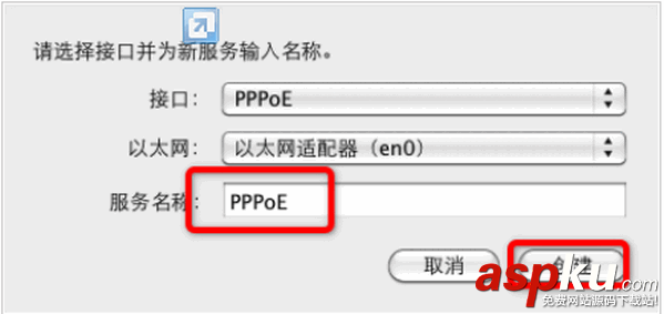 Mac蘋果系統(tǒng)創(chuàng)建網(wǎng)絡(luò)連接的方法 Mac,蘋果系統(tǒng),網(wǎng)絡(luò)連接