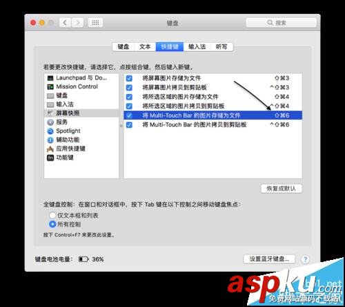 mac,快捷鍵,截屏