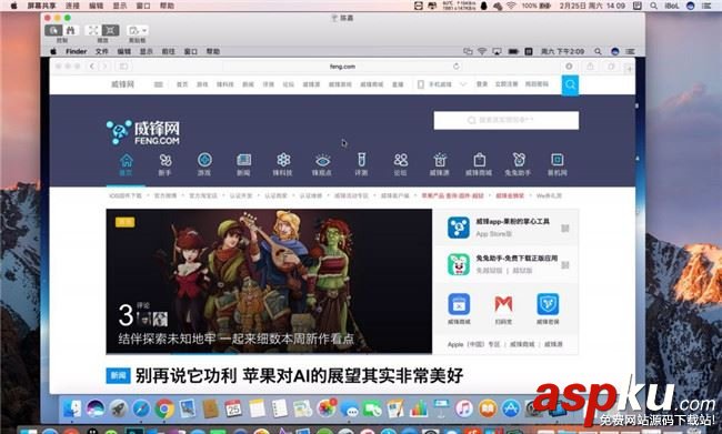 屏幕共享遠(yuǎn)程控制另一臺Mac的辦法 屏幕共享,遠(yuǎn)程控制,Mac