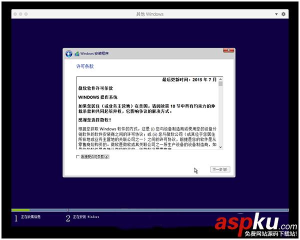 Mac虛擬機怎么安裝win10?Mac虛擬機安裝win10正式版詳細圖文步驟 Mac,win10