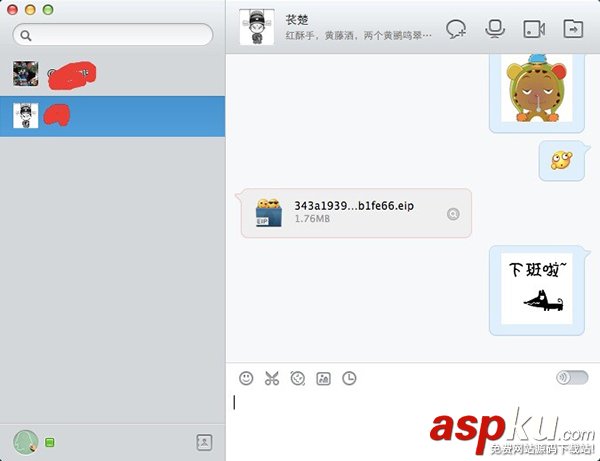 mac系統(tǒng)怎么添加qq表情?蘋果電腦QQ表情添加方法圖文介紹 mac系統(tǒng),QQ表情