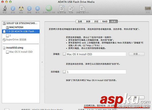 蘋果電腦Mac系統啟動U盤制作與使用教程圖文詳解 蘋果電腦,MAC,啟動U盤制作,U盤
