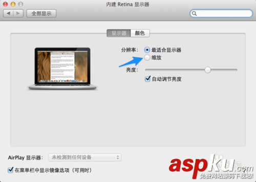 蘋果Macbook Pro分辨率怎么調想把屏幕上的字體顯示變大小 蘋果,Macbook,分辨率