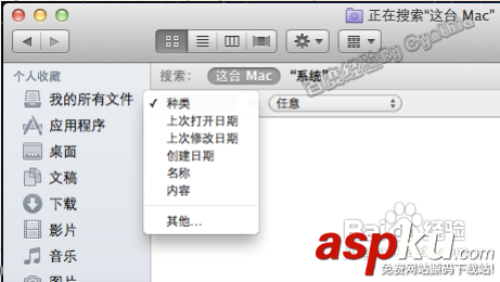 【Mac顯示隱藏文件】蘋果Mac操作系統下怎么顯示隱藏文件 蘋果Mac,隱藏文件
