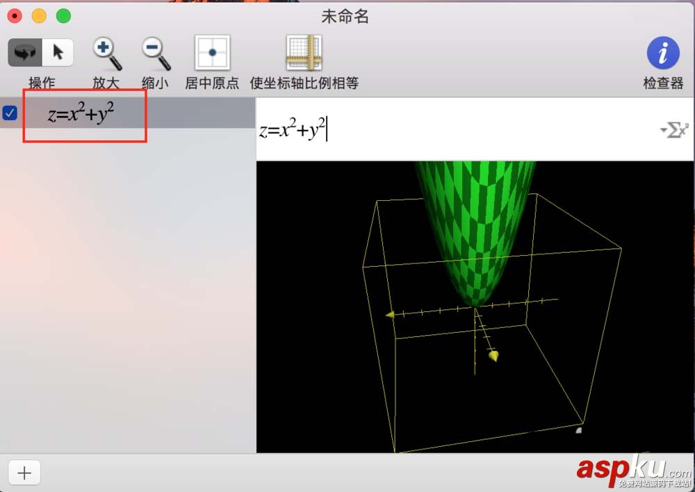 Mac系統中怎么繪制函數圖像? Mac